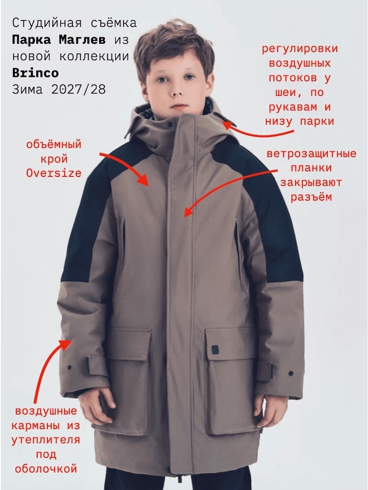 Тёплая зимняя куртка oversize в утилитарном стиле, коллекция Brinco