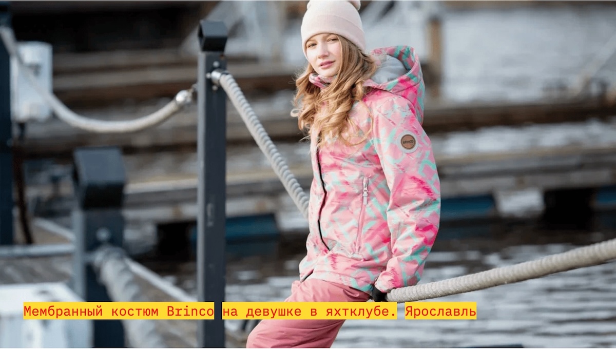 Девушка в костюме Brinco в яхтклубе на реке, Ярославль