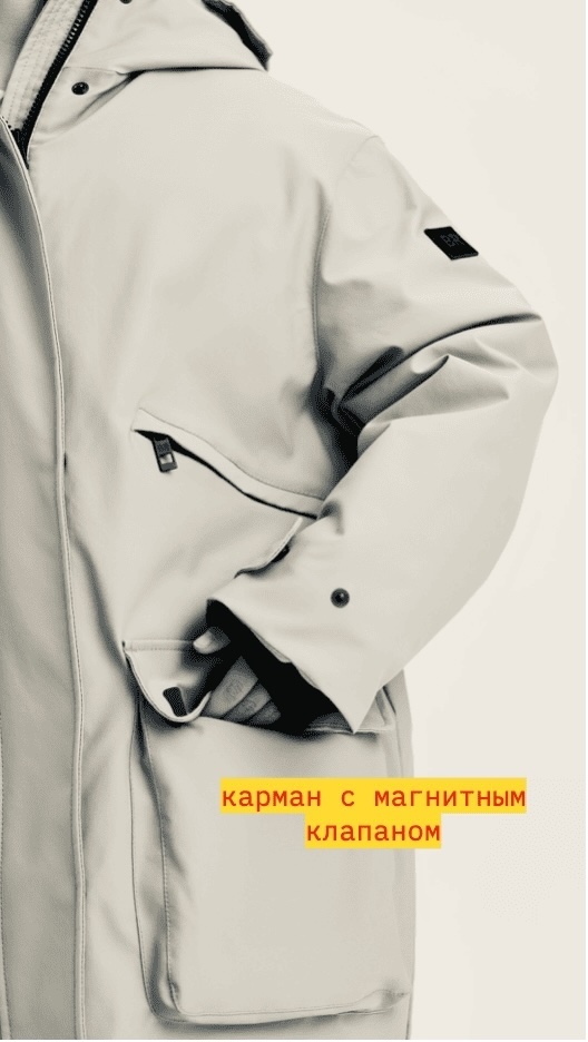 Карман с клапаном на потайных магнитах